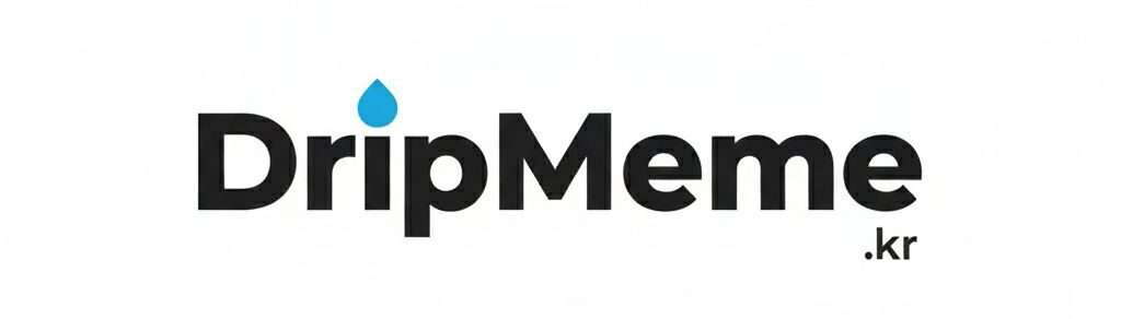 드립밈 – 인터넷 곳곳에 흩어져 있는 가장 핫한 인기 이슈와 유머만을 엄선해서 한곳에 모아드리는 공간입니다.